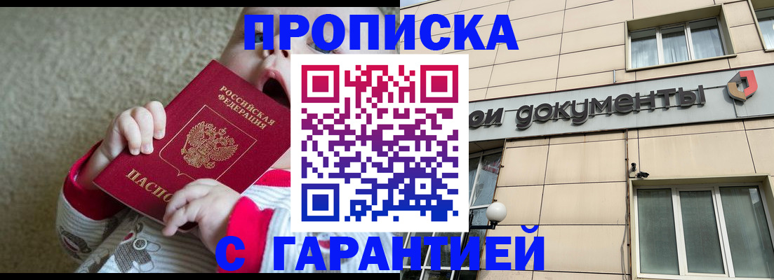 временная регистрация гарантия в Ленинградской области