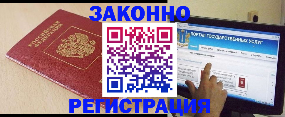 прописка 2025 в Ленинградской области